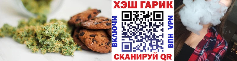 Печенье с ТГК конопля  Купить где  Покров 
