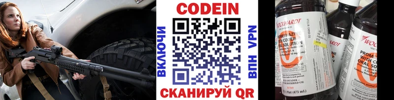 Купить где  Покров  Кодеин Purple Drank 