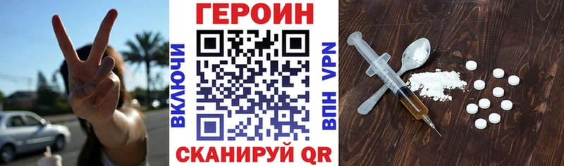 ГЕРОИН VHQ  Купить где  Покров 