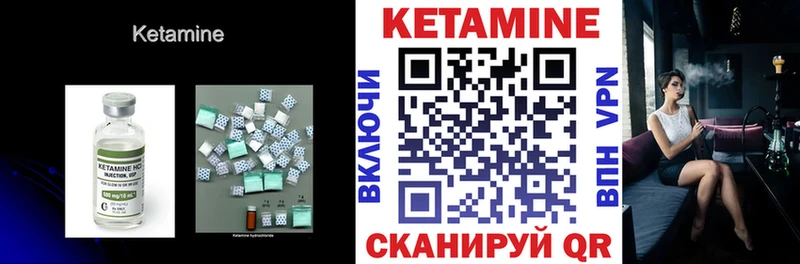 КЕТАМИН ketamine Покров