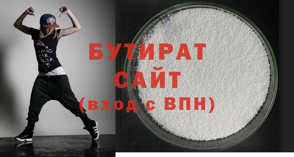 бутират Ростов